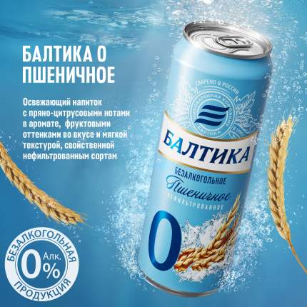 Балтика - купить товары бренда Балтика, официальный каталог на ...