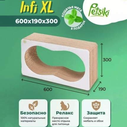 Когтеточка-домик для кошек Petsiki Infi XL 60 х 19 х 30 см картон