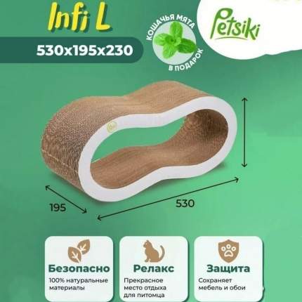 Когтеточка-домик для кошек Petsiki Infi L 53 х 20 х 23 см картон