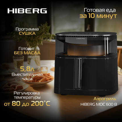 Philips Аэрогриль HD9257/80, черный