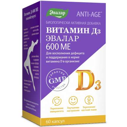 Витамин D3 Эвалар 600 МЕ капсулы 60 шт.