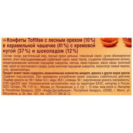 Toffifee конфеты - купить конфеты Toffifee, цены в Москве на Мегамаркет.