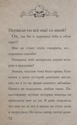 Маленькая злая книга