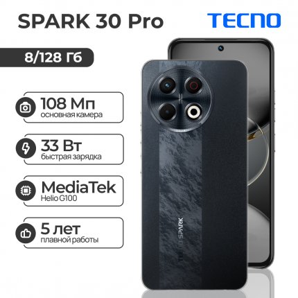 Смартфон Tecno Spark 30 Pro KL7 128 Гб Obsidian Edge