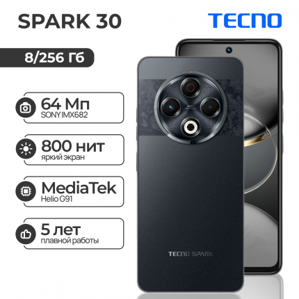 Смартфон Tecno Spark 30 KL6 256/8 Гб Stellar Shadow (Без Рустор)