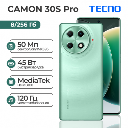 Смартфон Tecno Camon 30S Pro 8/256 Гб зеленый