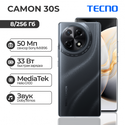 Смартфон Tecno Camon 30S 8 Гб 256 Гб черный