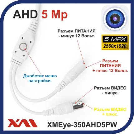 XMeye - купить товары бренда XMeye, официальный каталог на megamarket.ru