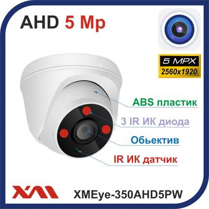 XMeye - купить товары бренда XMeye, официальный каталог на megamarket.ru