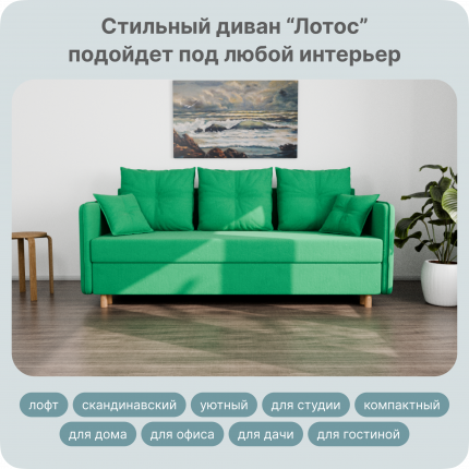 Прямой раскладной, "Лотос" диван-кровать, размеры 210х80х100. ППУ, Велютта люкс 42