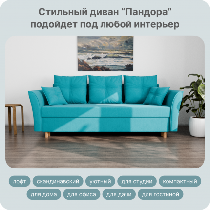 Диван-кровать Yorcom Пандора 230х80х100 ППУ, Велютта люкс 44
