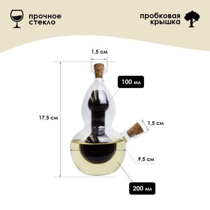 Бутылка для масла и уксуса в форме лампы, стеклянная, пробковая крышка, MARMA  MM-BTL-02