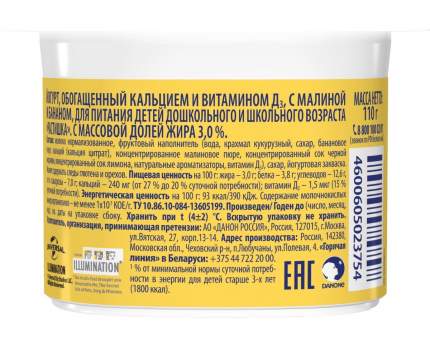 Йогурт растишка бзмж малина/банан жир. 3 % 110 г пл/ст данон россия