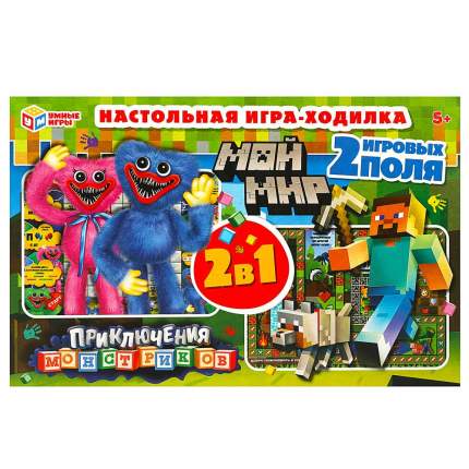 Настольная игра-ходилка 2 в 1 Приключения монстриков и Мой мир Умные игры   ...