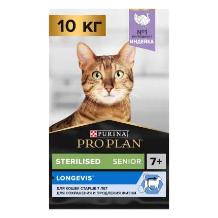 Сухой корм для кошек PRO PLAN для стерилизованных, старше 7 лет, с индейкой, 10 кг