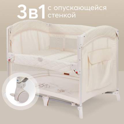 Манеж детский складной Happy Baby WILSON, сумка-чехол в комплекте, кремовый