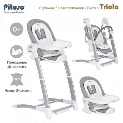 Pituso стул для кормления compatto dark grey темно серый