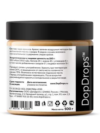 DopDrops - купить товары бренда DopDrops, официальный каталог на ...