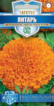Семена, Гавриш, Бархатцы прямостоячие (тагетес) Янтарь, 10 упаковок по 0,1 гр. Однолетнее растение семейства Сложноцветные. Стебли  ...