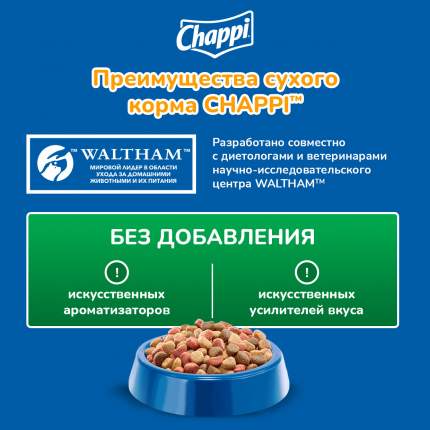 Chappi - купить товары бренда Chappi, официальный каталог на megamarket.ru