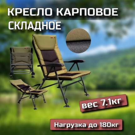 Кресло карповое CoolWalk 8088-Р складное, 72х59х18 см