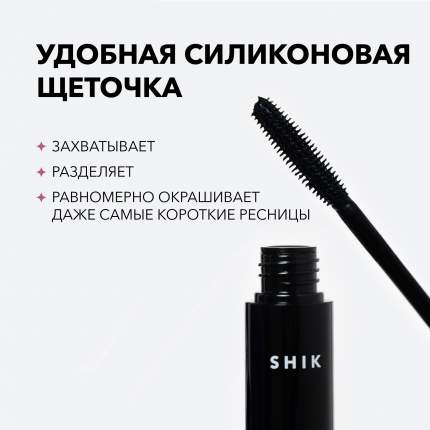 SHIK - купить товары бренда SHIK, официальный каталог на megamarket.ru