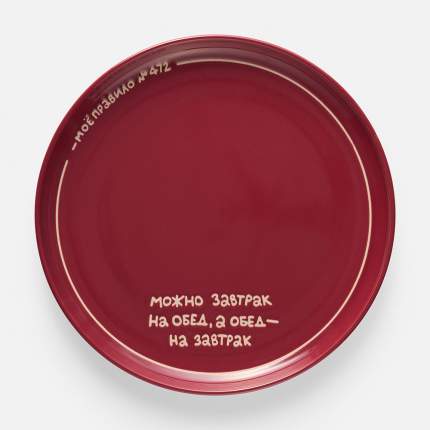 Тарелка Самокат, Можно завтрак на обед, а обед на завтрак