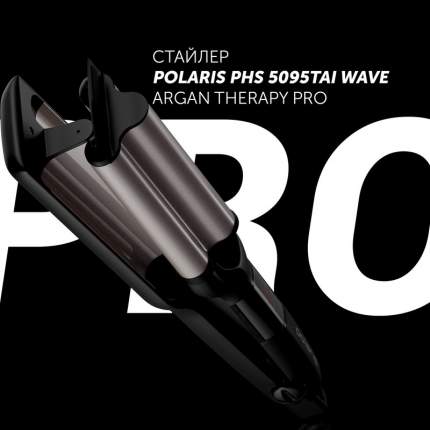 Электрощипцы Polaris PHS 5095TAi Argan Therapy PRO