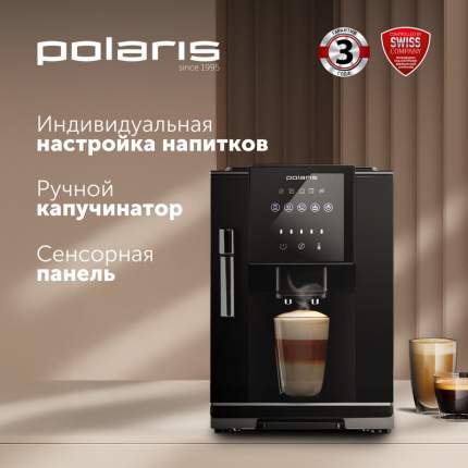 Кофемашина автоматическая Polaris PACM 2041SW, черная