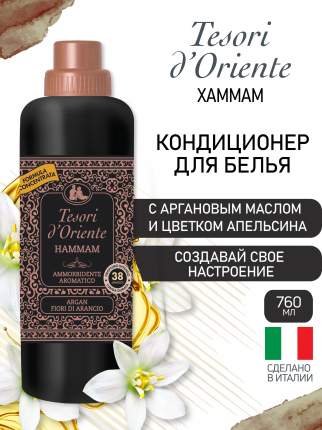 Tesori D'Oriente - купить товары бренда Tesori D'Oriente, официальный ...