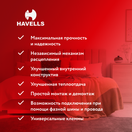 Havells - купить товары бренда Havells, официальный каталог на ...