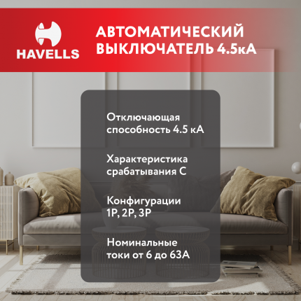 Havells - купить товары бренда Havells, официальный каталог на ...