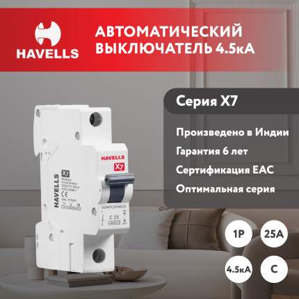 Havells - купить товары бренда Havells, официальный каталог на ...