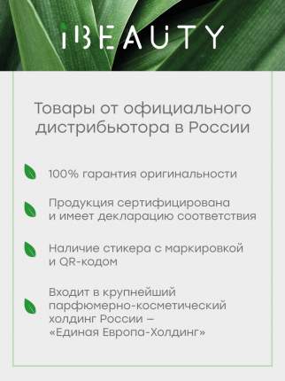 Маски для век, маски для кожи вокруг глаз купить на Мегамаркет