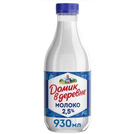 Молоко пастеризованное питьевое «Домик в деревне» нормализованное 2,5% БЗМЖ, 930 г