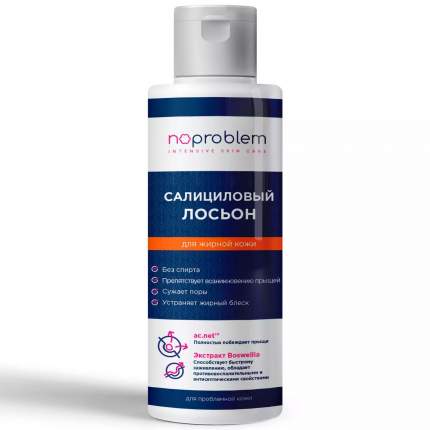 Лосьон для лица салициловый для жирной кожи Noproblem флакон 120 мл