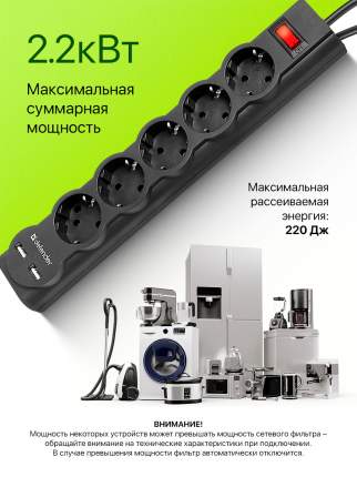 Фильтр сетевой Defender DFS751, 1,8 м, 5 розеток, 2xUSB, черный