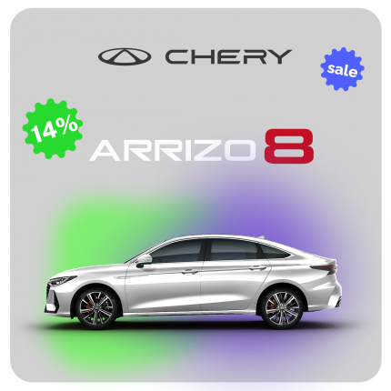 Автомобиль Chery Arrizo 8 1.6T DCT Active 2024 (белый)