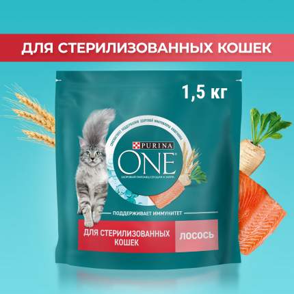 Сухой корм для кошек Purina ONE для стерилизованных с лососем и пшеницей, 1,5 кг