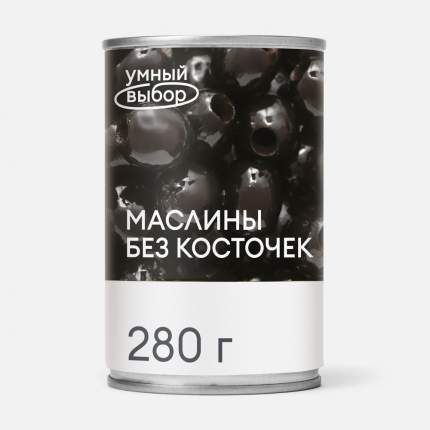 Маслины Умный выбор без косточки, 280 г