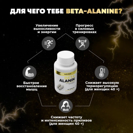 Бета-аланин - купить в Москве - Мегамаркет