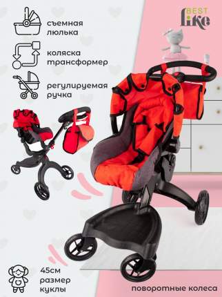 Размер коляски для кукол: 78х42х65см. Размер люльки-переноски: 48x22х46см. Диаметр колес: передние 13см, задние 18см. Качественное шасси  ...