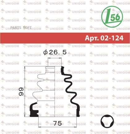 Пыльник Шрус Maruichi 02124 24*75*98 (Трипоид) 1-56 (Maruichi) арт.   ...