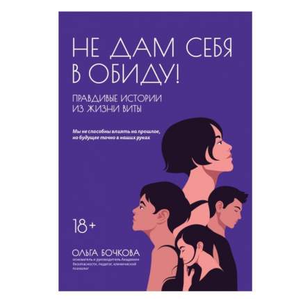 Купить книгу Секс в семье и на работе Литвак М.Е., Феникс , цена руб - BookSelect