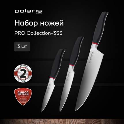 Набор кухонных ножей Polaris PRO collection-3SS 3 предмета