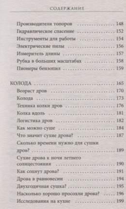 Автосервис. Производство и менеджмент PDF