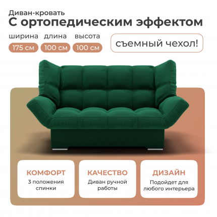 Диван-кровать Yorcom Клик-кляк велюта 33, 205х100х100 см