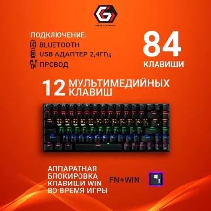 Проводная/беспроводная игровая клавиатура Gembird KBW-G510L Black