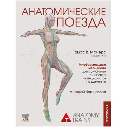 Купить книги о спорте и о здоровом образе жизни в интернет магазине arnoldrak-spb.ru | Страница 4