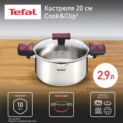 Кастрюля Tefal G7234474 2,9 л серебристый